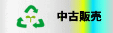 ��ʒ�d�p�\�����d�@