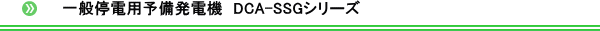 ʒdpd@@DCA|SSGV[Y