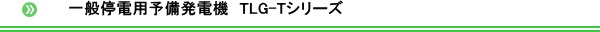 TLG-TV[Y